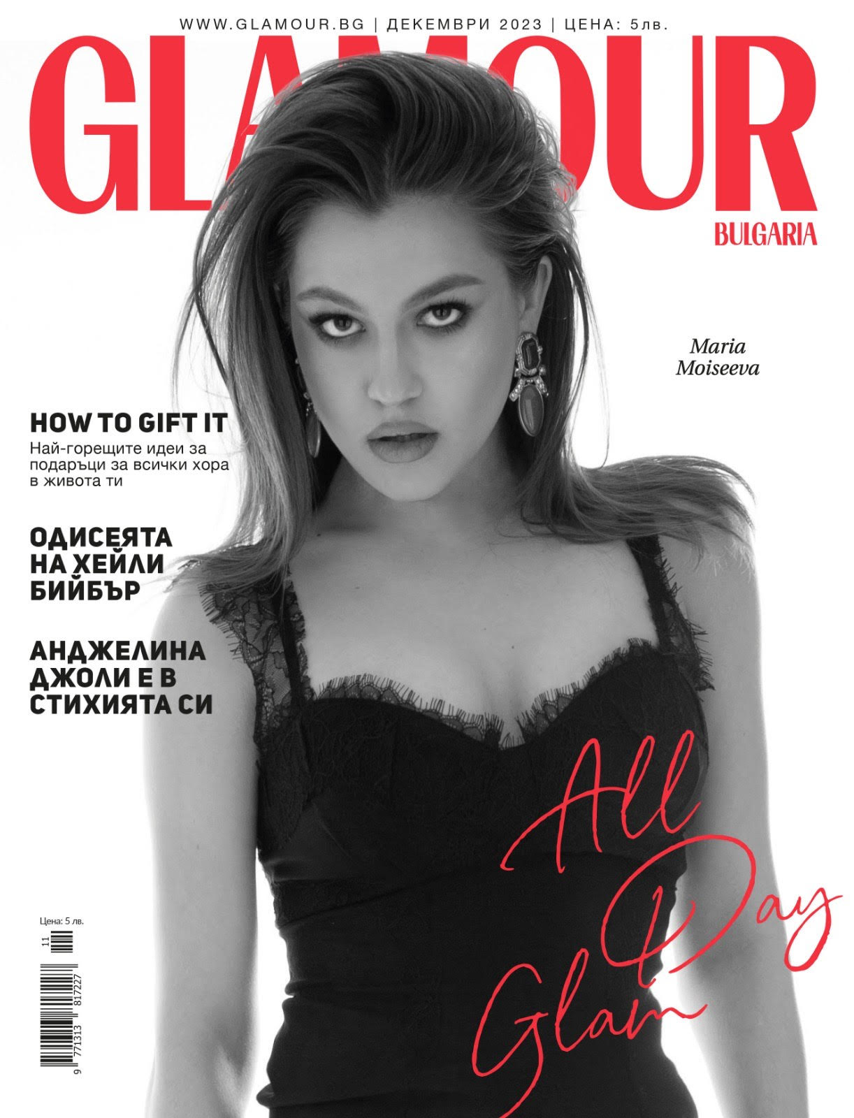</noscript>GLAMOUR magazine Bulgaria / Amelii robe